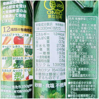「スジャータめいらく 有機野菜100％ パック330ml」のクチコミ画像 by MAA しばらく不在さん