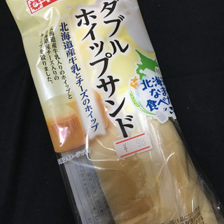 「ヤマザキ ダブルホイップサンド 北海道産牛乳とチーズのホイップ 袋1個」のクチコミ画像 by まえ子んさん