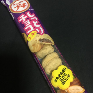 「ブルボン プチ しっとりチョコクッキー 袋57g」のクチコミ画像 by まえ子んさん