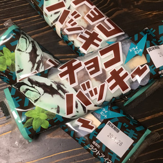 「シャトレーゼ チョコバッキー ドライミント 袋70ml」のクチコミ画像 by Qタロウさん