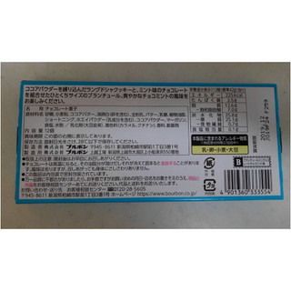 「ブルボン ブランチュール ミニチョコレート チョコミント味 箱12個」のクチコミ画像 by レビュアーさん
