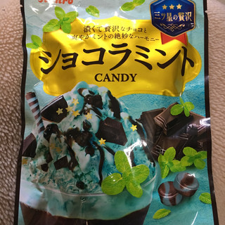 「カンロ ショコラミントキャンディ 70g」のクチコミ画像 by まえ子んさん