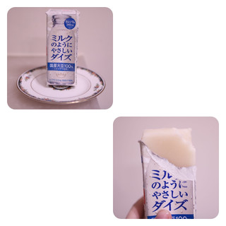 「大塚チルド食品 ミルクのようにやさしいダイズ パック200ml」のクチコミ画像 by Yulikaさん