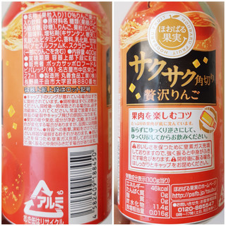 「ポッカサッポロ ほおばる果実 サクサク角切り贅沢りんご 缶400g」のクチコミ画像 by MAA しばらく不在さん