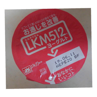 「メイトー LKM512ヨーグルト カップ100g」のクチコミ画像 by レビュアーさん