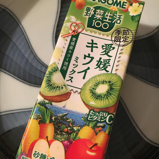 「カゴメ 野菜生活100 愛媛キウイミックス パック195ml」のクチコミ画像 by まえ子んさん