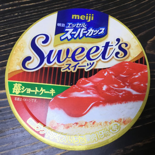 「明治 エッセルスーパーカップ Sweet’s 苺ショートケーキ カップ172ml」のクチコミ画像 by Qタロウさん