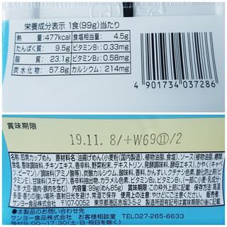 「サッポロ一番 レモスコ味 塩焼そば カップ99g」のクチコミ画像 by MAA しばらく不在さん