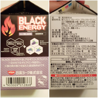 「日清ヨーク BLACK ENERGY パック500ml」のクチコミ画像 by MAA しばらく不在さん
