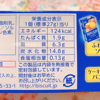 「森永 ムーンライト ソフトケーキ 箱6個」のクチコミ画像 by あやちーのさん