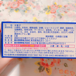 「森永 ムーンライト ソフトケーキ 箱6個」のクチコミ画像 by あやちーのさん