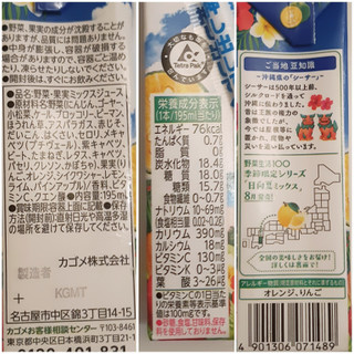 「カゴメ 野菜生活100 沖縄シークヮーサーミックス パック195ml」のクチコミ画像 by MAA しばらく不在さん