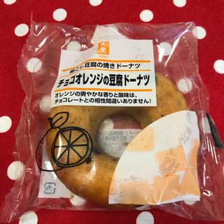 「茂蔵 チョコオレンジの豆腐ドーナツ 袋1個」のクチコミ画像 by レビュアーさん