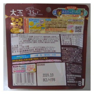 「森永製菓 大玉チョコボール ピーナッツ 袋56g」のクチコミ画像 by レビュアーさん