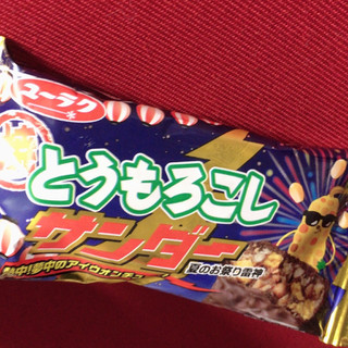 「有楽製菓 焼とうもろこしサンダー 袋1本」のクチコミ画像 by まえ子んさん