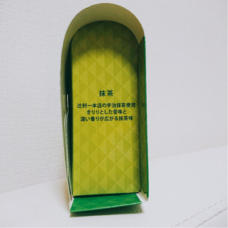 「亀田製菓 HAPPY Turn’s クリスピータイプ 抹茶 箱10個」のクチコミ画像 by レビュアーさん