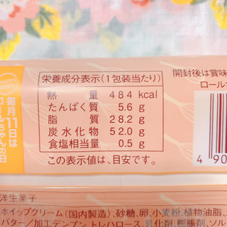 「ヤマザキ ロールちゃん ホイップクリーム 袋1個」のクチコミ画像 by あやちーのさん