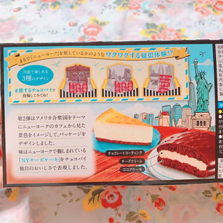 「ロッテ 世界を旅するチョコパイ NYチーズケーキ 箱6個」のクチコミ画像 by あやちーのさん