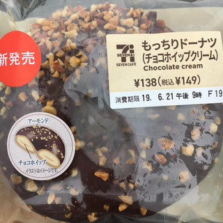 「セブン-イレブン もっちりドーナツ チョコホイップクリーム」のクチコミ画像 by まえ子んさん