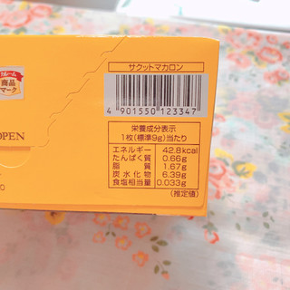 「カバヤ カレーム サクッとマカロン 香ばしアーモンド 箱1枚×10」のクチコミ画像 by あやちーのさん