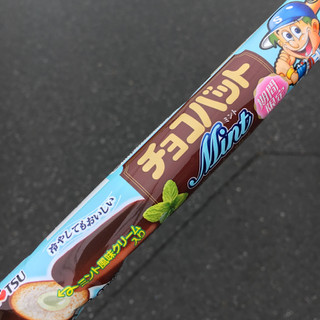 「SANRITSU チョコバット ミント」のクチコミ画像 by まえ子んさん