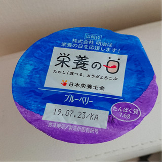 「明治 THE GREEK YOGURT ブルーベリー カップ100g」のクチコミ画像 by レビュアーさん