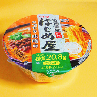 「明星食品 低糖質麺 はじめ屋 こってり味噌味 カップ89g」のクチコミ画像 by ミヌゥさん