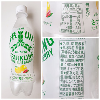 「アサヒ 三ツ矢微糖スパークリング グレープフルーツ＆ベリー ペット460ml」のクチコミ画像 by MAA しばらく不在さん