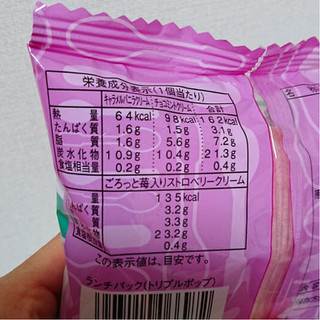 「ヤマザキ ランチパック トリプルポップ 袋2個」のクチコミ画像 by レビュアーさん