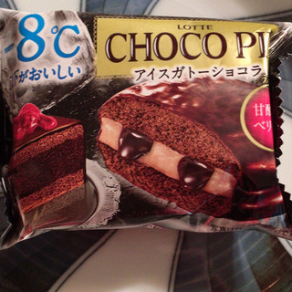 「ロッテ ‐8℃以下がおいしいチョコパイ アイスガトーショコラ 甘酸っぱいベリー仕立て 袋1個」のクチコミ画像 by まえ子んさん