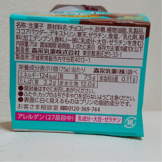 「森永 チョコミント とろりプリン カップ75g」のクチコミ画像 by レビュアーさん