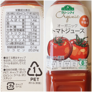 「トップバリュ グリーンアイ オーガニックトマトジュース食塩不使用 ペット900g」のクチコミ画像 by MAA しばらく不在さん