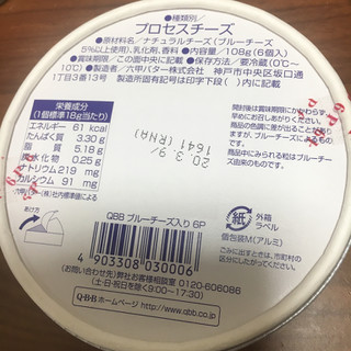 「Q・B・B ブルーチーズ入り 6個」のクチコミ画像 by 美菓子さん