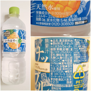 「コカ・コーラ い・ろ・は・す パイナップル ペット555ml」のクチコミ画像 by MAA しばらく不在さん