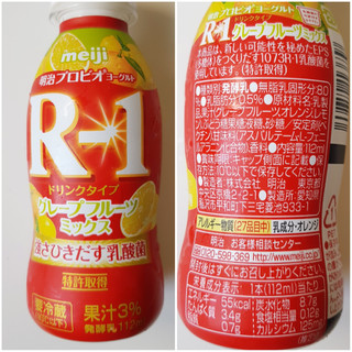 「明治 プロビオヨーグルト R‐1 ドリンクタイプ グレープフルーツミックス 112ml」のクチコミ画像 by MAA しばらく不在さん