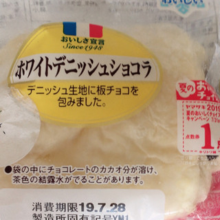 「ヤマザキ ホワイトデニッシュショコラ 袋1個」のクチコミ画像 by まえ子んさん