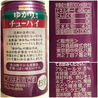 「三井食品 三島のゆかり使用チューハイ 缶350ml」のクチコミ画像 by MAA しばらく不在さん
