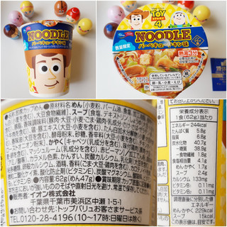 「イオン ディズニー NOODLE バーベキューチキン味 ノンフライ麺 カップ62g」のクチコミ画像 by MAA しばらく不在さん