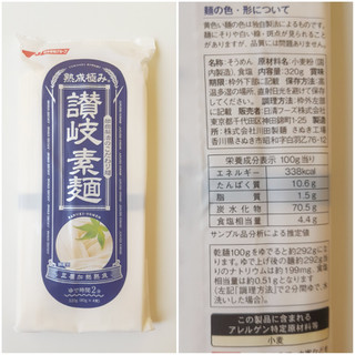 「日清 熟成極み 讃岐素麺 袋320g」のクチコミ画像 by MAA しばらく不在さん