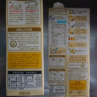「マルサン 毎日おいしい 無調整豆乳 パック1000ml」のクチコミ画像 by ぺりちゃんさん