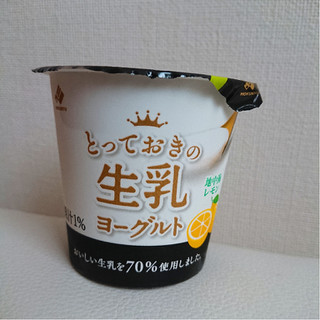 「HOKUNYU とっておきの生乳ヨーグルト 地中海レモン カップ90g」のクチコミ画像 by レビュアーさん