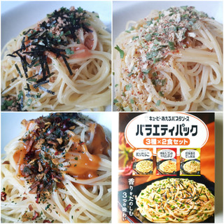 「キユーピー あえるパスタソース バラエティパック 154g」のクチコミ画像 by MAA しばらく不在さん