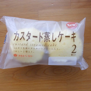 「タカキベーカリー カスタード蒸しケーキ 袋2個」のクチコミ画像 by emaさん