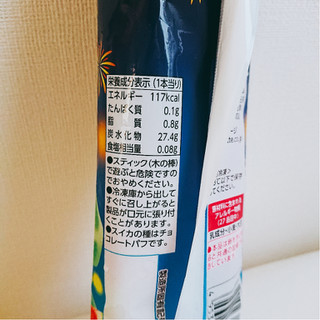 「ロッテ BIGスイカバー 袋125ml」のクチコミ画像 by レビュアーさん