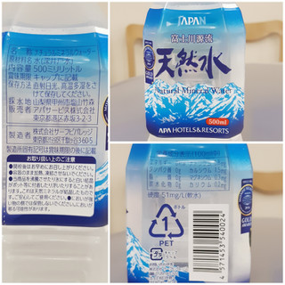 「サーフ アパサービス ナチュラルミネラルウォーター ペット500ml」のクチコミ画像 by MAA しばらく不在さん