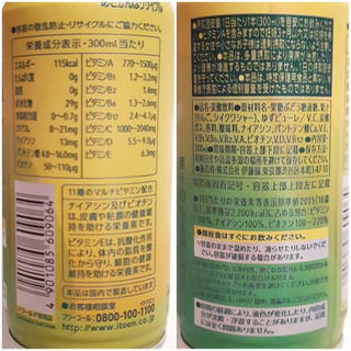 「伊藤園 1日分のビタミン SPARKLING 缶300ml」のクチコミ画像 by MAA しばらく不在さん