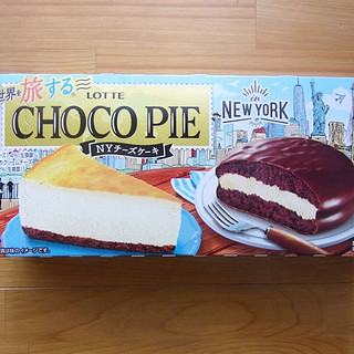 「ロッテ 世界を旅するチョコパイ NYチーズケーキ 箱6個」のクチコミ画像 by emaさん