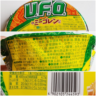 「日清食品 日清焼そばU.F.O. ミーゴレン カップ110g」のクチコミ画像 by MAA しばらく不在さん