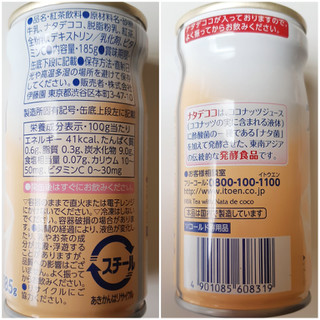 「伊藤園 ナタデココ ミルクティー 缶185g」のクチコミ画像 by MAA しばらく不在さん