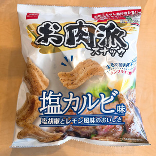 「おやつカンパニー お肉派スナック 塩カルビ味 袋52g」のクチコミ画像 by ほいっぷあんぱんさん